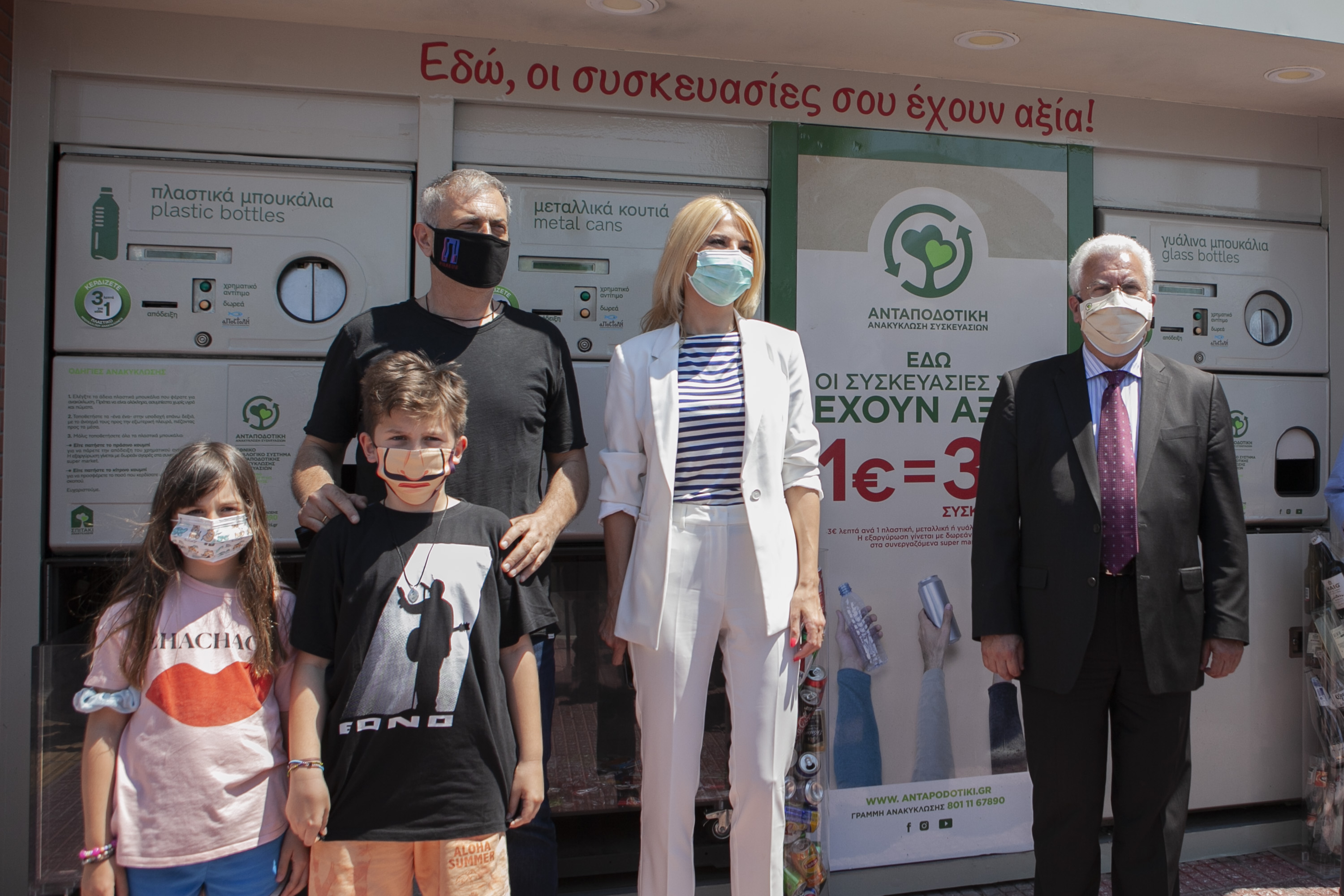 1η ΓΙΟΡΤΗ ΑΝΑΚΥΚΛΩΣΗΣ ΣΤΗ ΔΗΜΟ ΠΕΙΡΑΙΑ